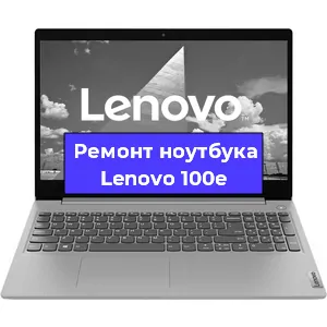 Замена жесткого диска на ноутбуке Lenovo 100e в Тюмени
